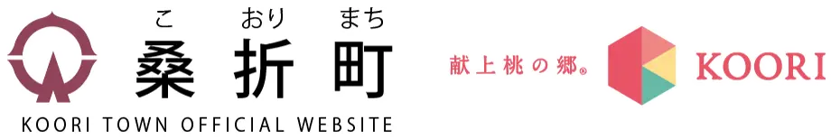 桑折町