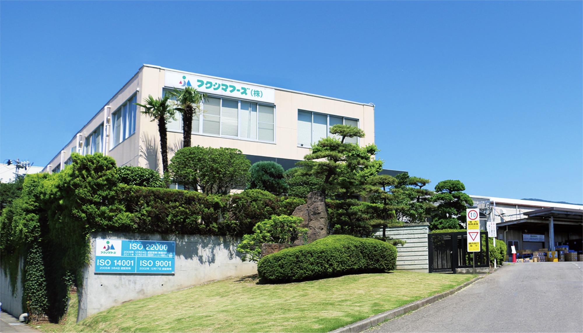 フクシマフーズ株式会社の画像