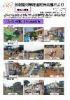 町民会議だより（除染特集号）の画像