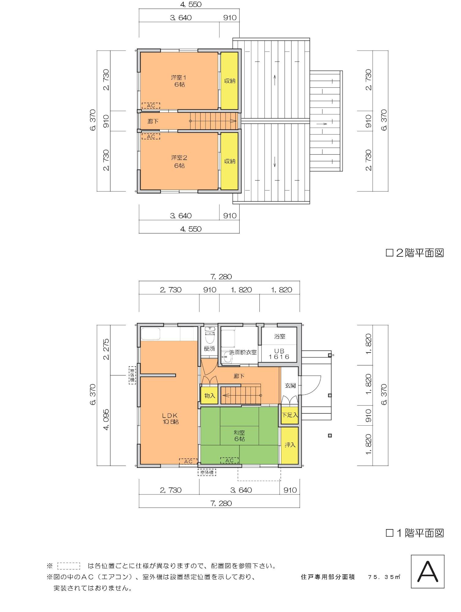 平面図Aタイプ