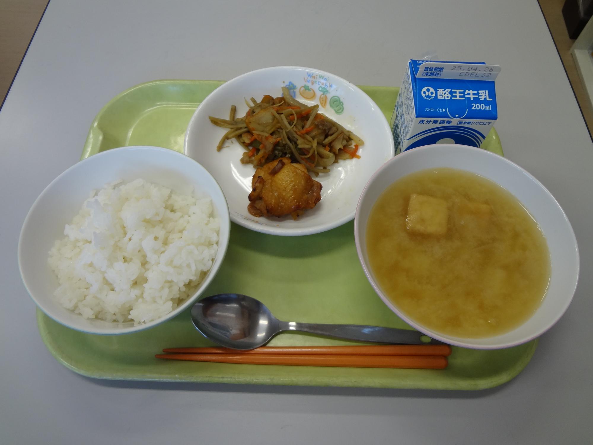 kyusyoku4月16日