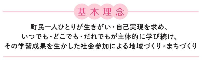 syougaikeikaku_rinenn