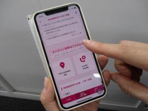 スマホで子育てアプリを操作している画像