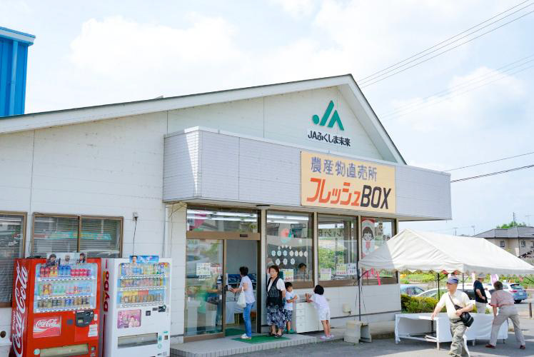 JAふくしま未来 桑折フレッシュBOXの外観写真