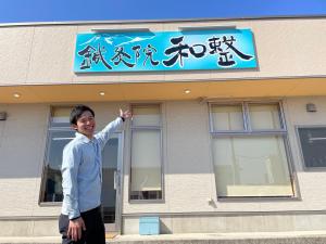 店舗の外観と院長の熊坂さんの画像