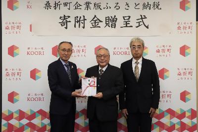 贈呈の様子