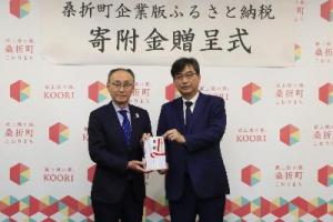 寄附贈呈式1