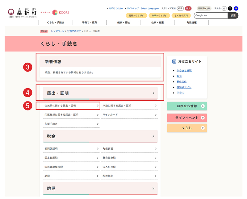 大分類ページ