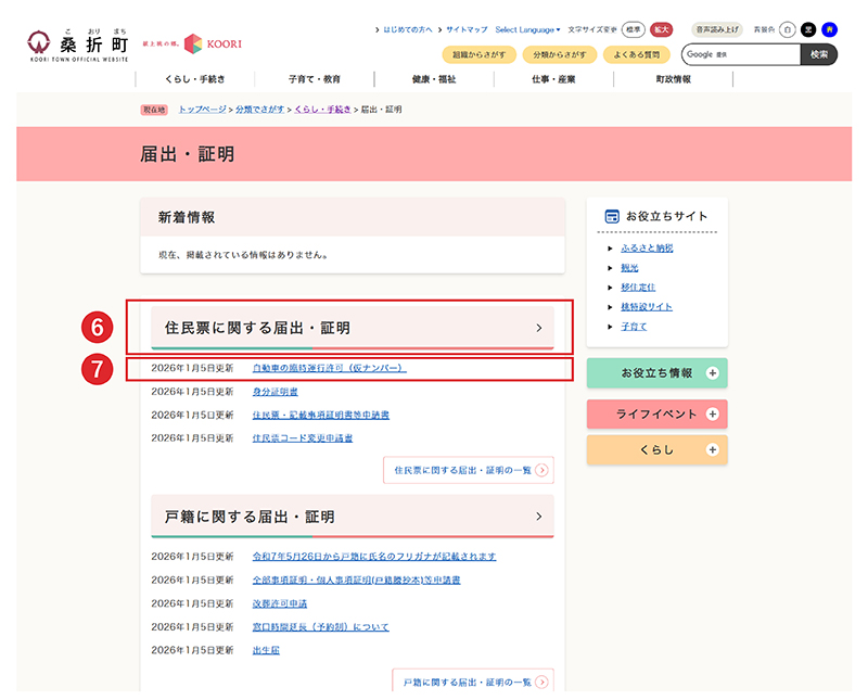 中分類ページ