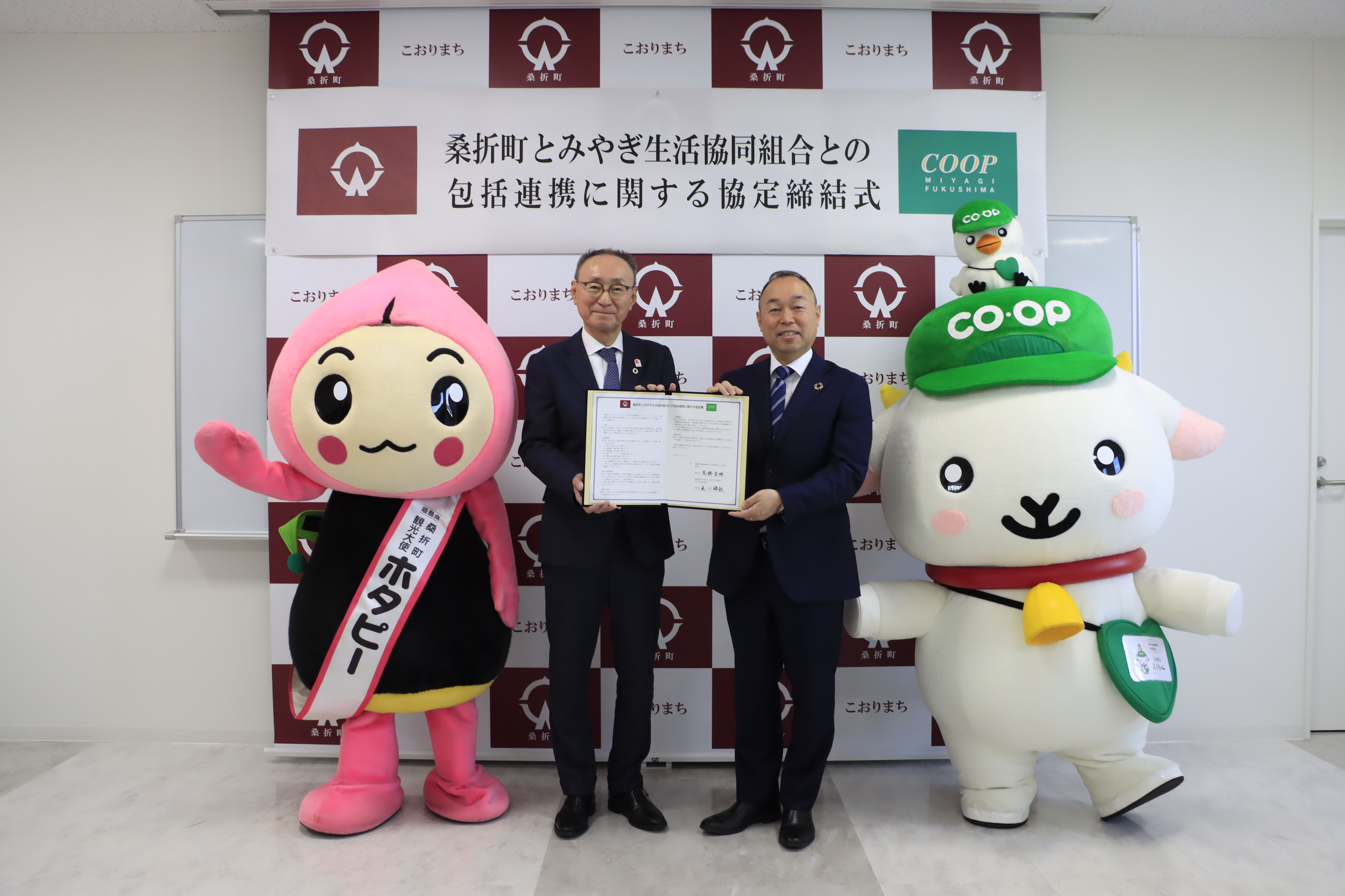 みやぎ生協包括連携協定