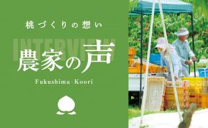 農家の声