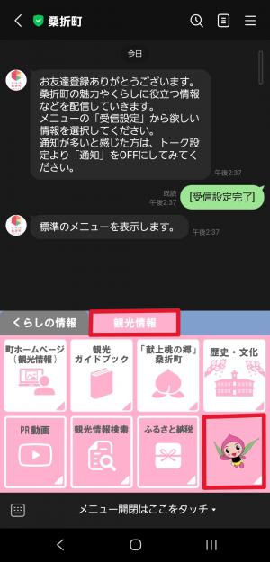 スタンプラリー
