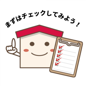 耐震診断