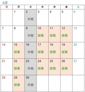 ６月カレンダー
