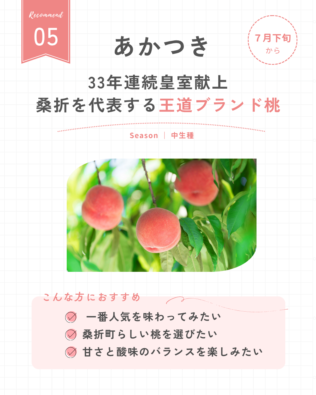 あかつき
