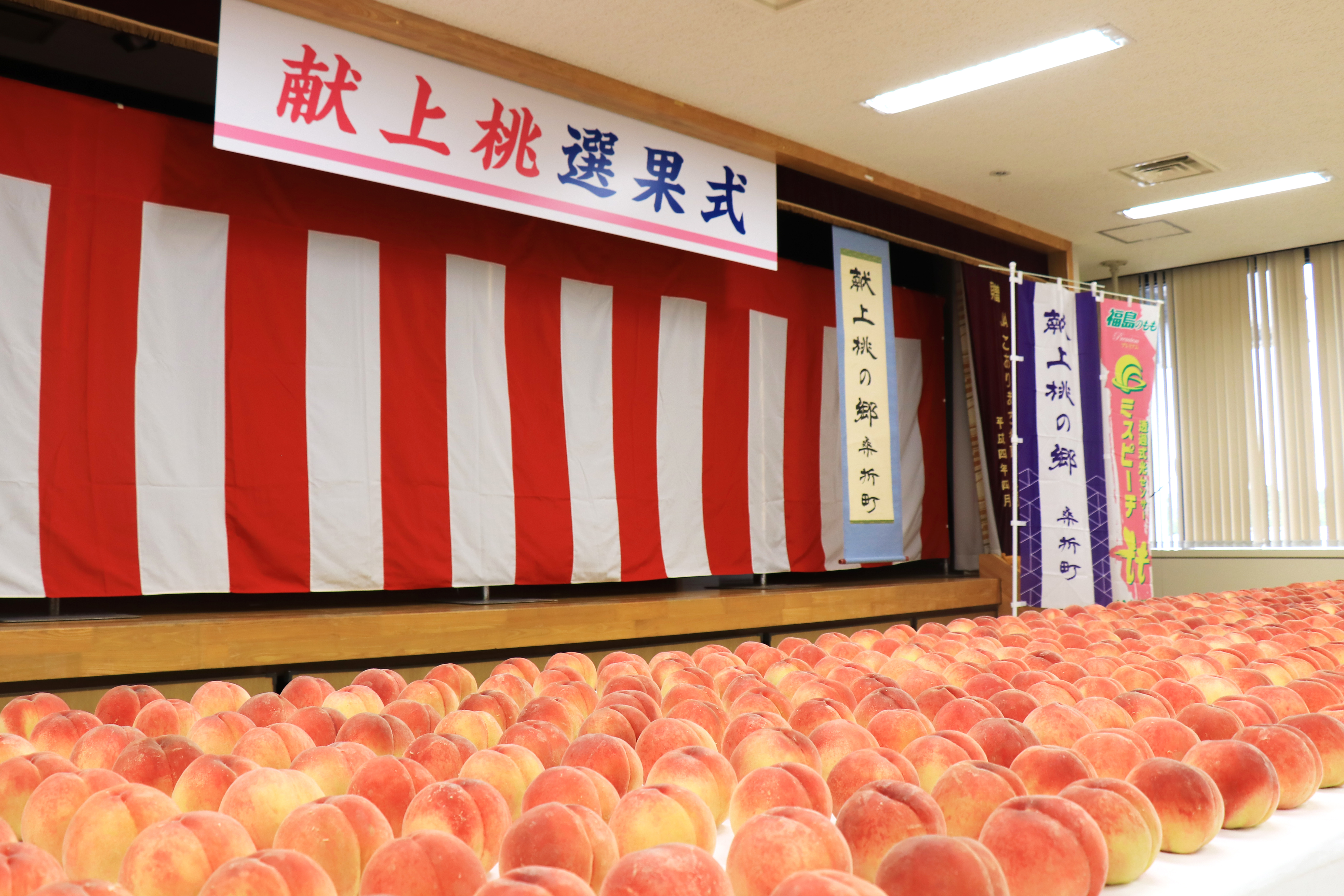 選果式