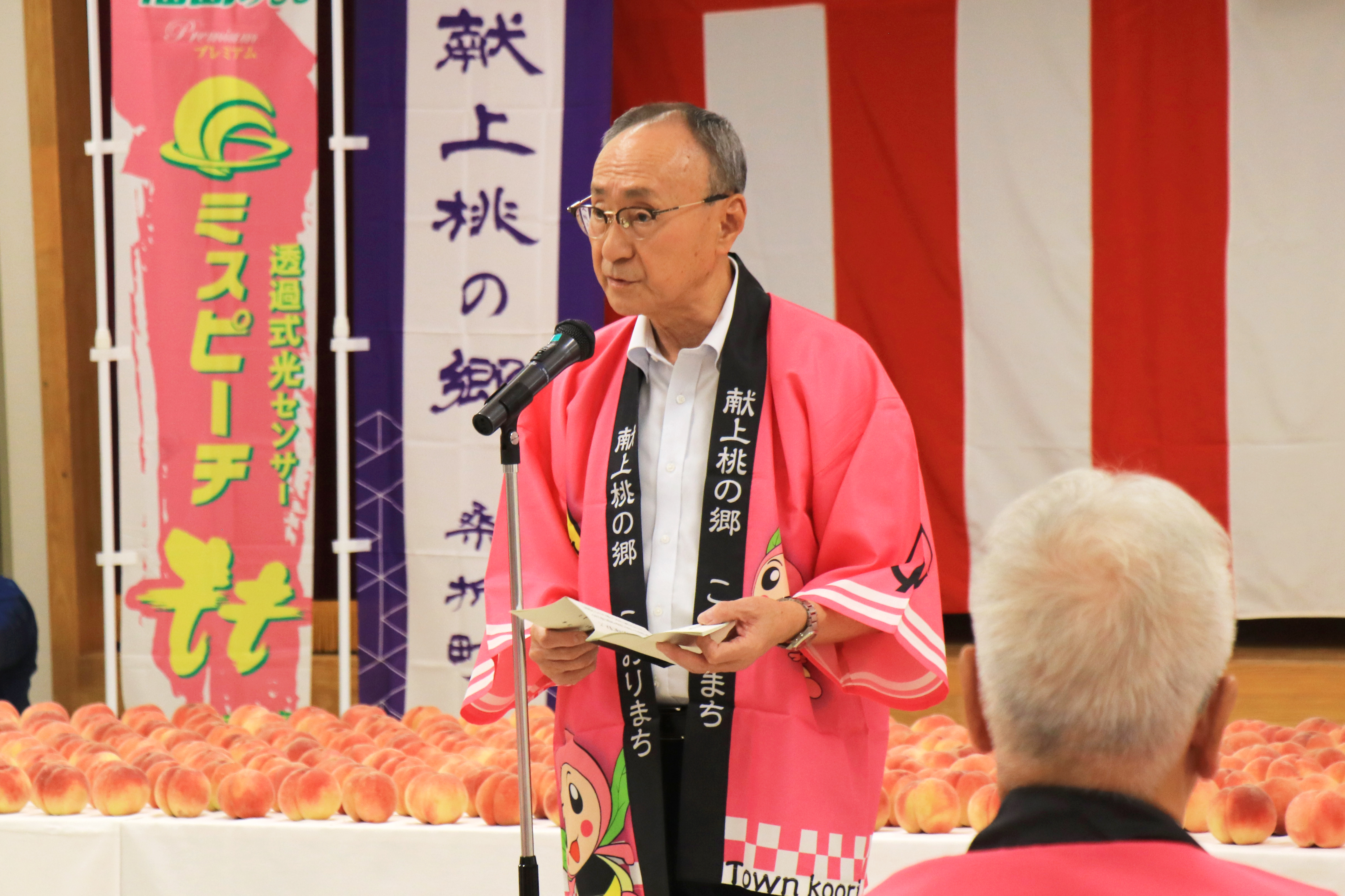 選果式