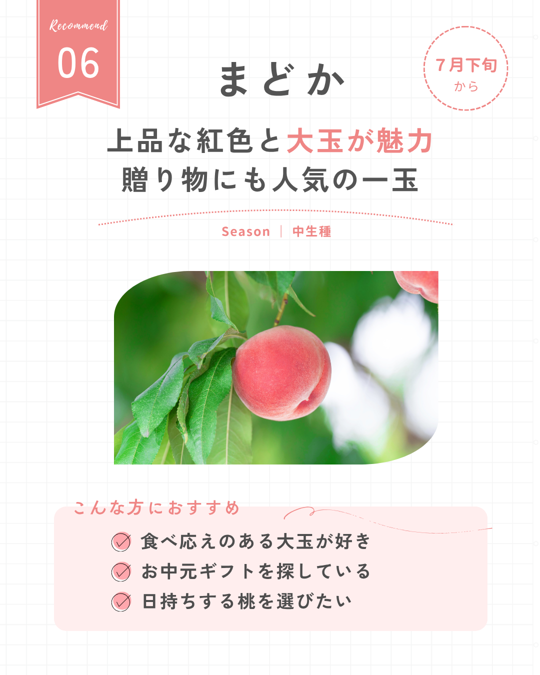 まどか