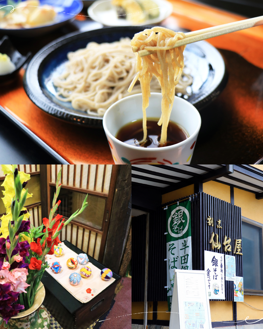 仙台屋