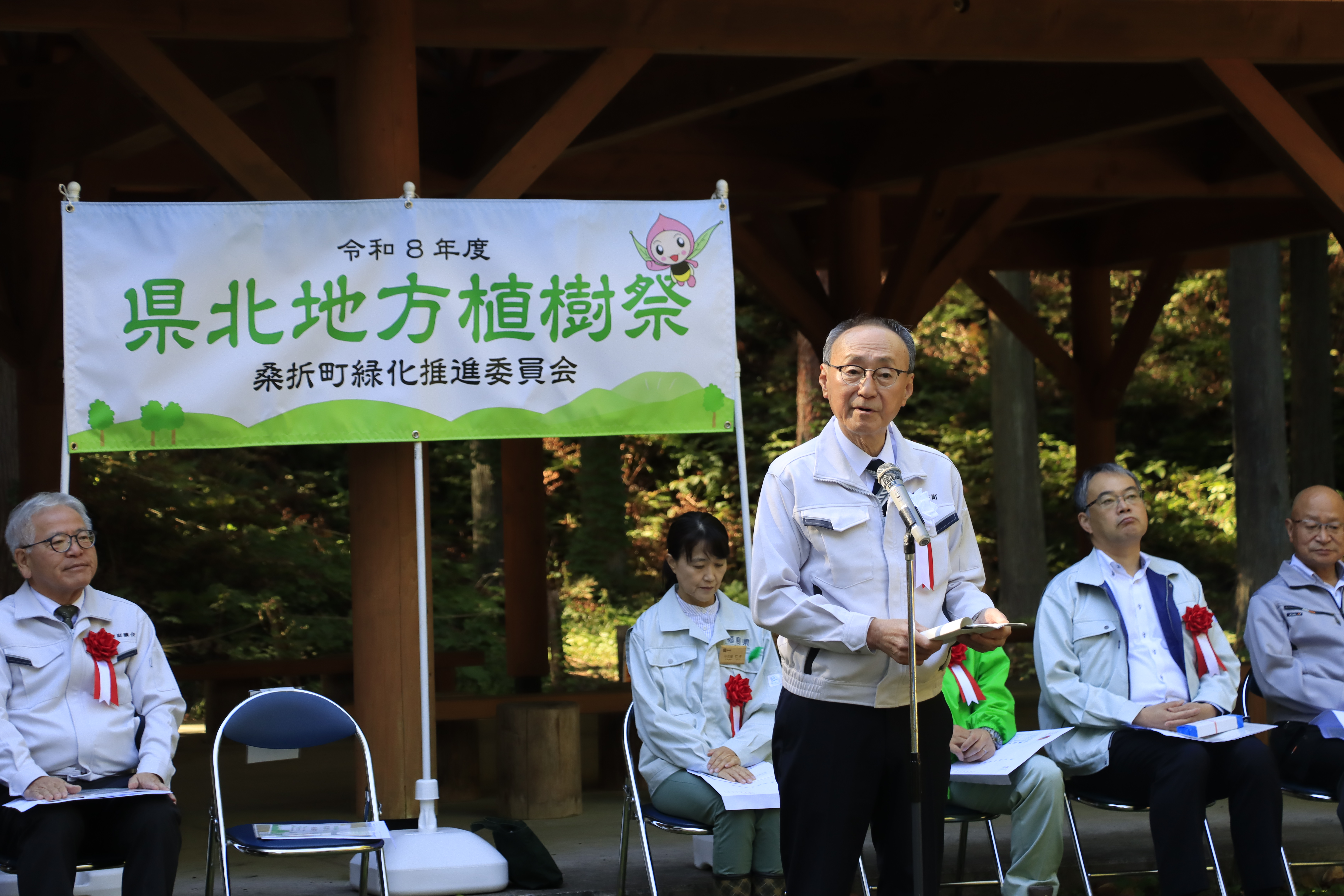 県北地方植樹祭